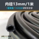 Ống dẫn hơi nước màu đen bóng ống cao su kẹp ống nước thủy lực chịu dầu ống thủy lực chịu nhiệt độ cao ống dẫn dầu cao su áp suất cao