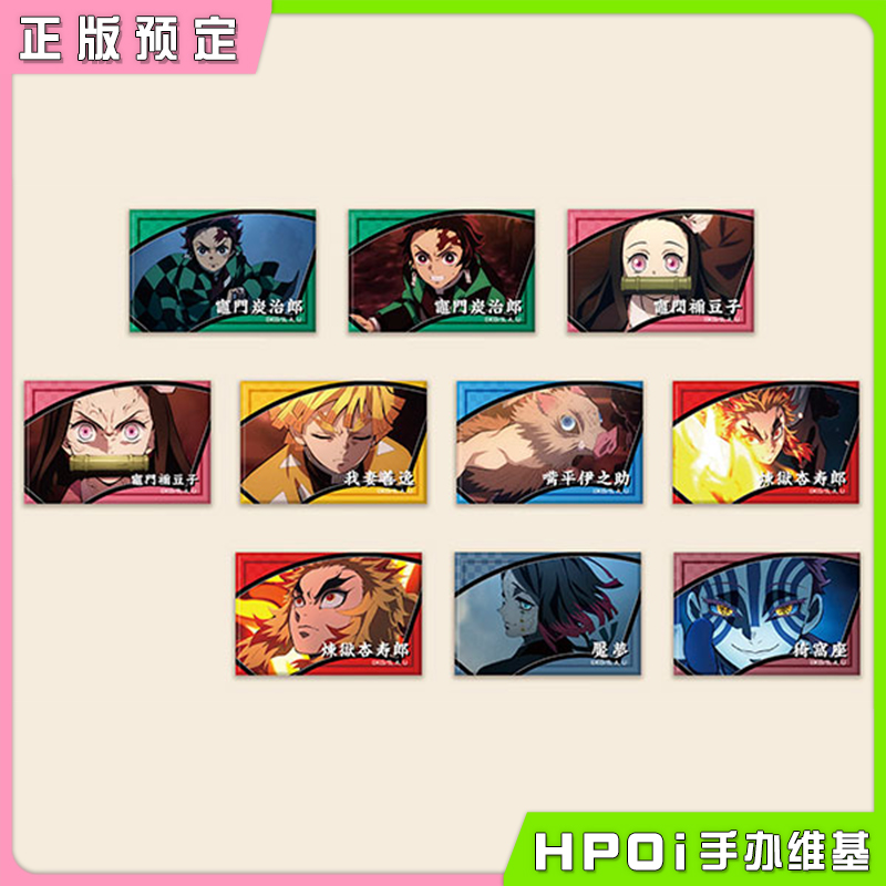 BANDAI 鬼灭之刃 方形徽章 第2弹 全10种 盲盒