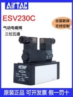 Airtac ESV230CB/330C/430C/van điện từ năm chiều ba vị trí có thể thay thế van hổ SMC/FESTO ròng rọc chuyển thức ăn