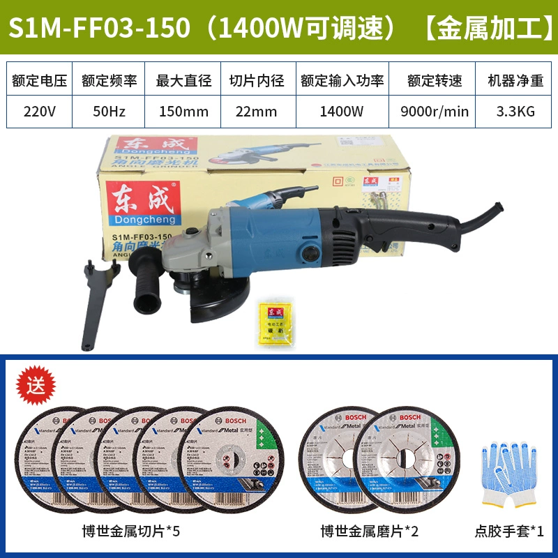 Máy mài góc Dongcheng 125/150/180/230 Máy đánh bóng cao cấp kim loại được đánh bóng gỉ và máy cắt đánh bóng máy mài đai nhám máy mài hơi Máy mài