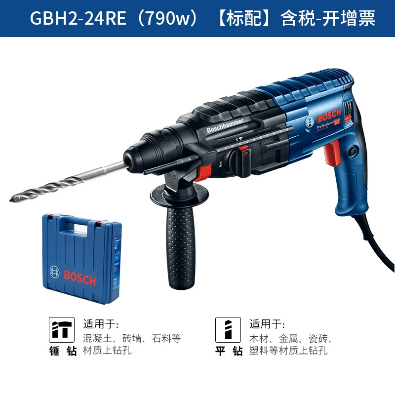 Bosch Electric Hammer GBH2-24RE/DRE/DFR Đa dạng đa chức năng LIGHTEAL Kim cương kim cương cao HO Ho ba công cụ  Máy khoan đa năng