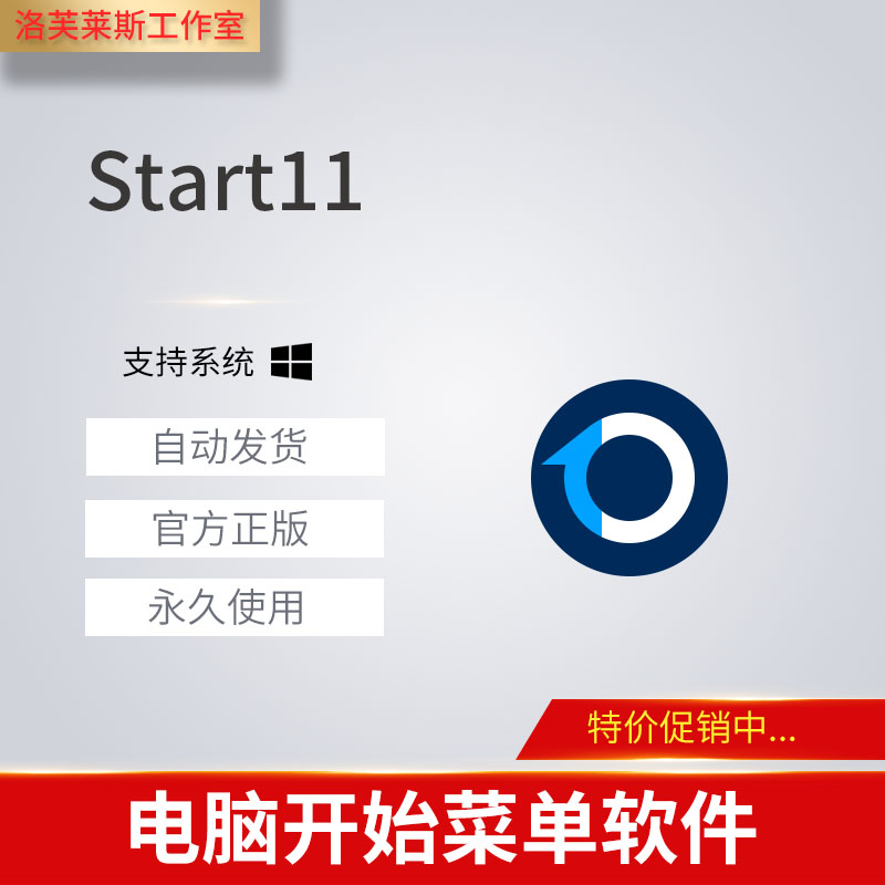Stardock Start11 2.0.0.6 for ios download