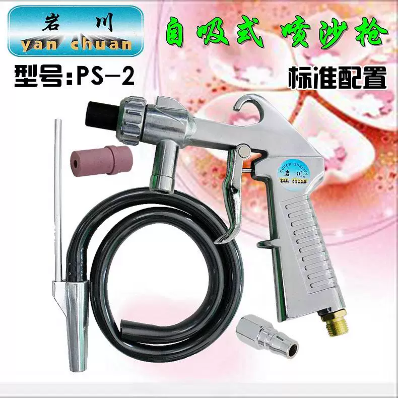 Súng phun cát PS-2 bằng khí nén súng phun cát áp lực cao làm sạch bề mặt gỗ, gốm Dụng cụ phun khí cầm tay máy thổi cát 