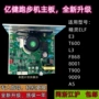 máy chạy bộ elip ie04 Yijian Máy chạy bộ Quốc ELF/E3/8001/L3/A5/F868 Bo mạch chủ dưới bảng điều khiển bảng mạch máy tính bảng máy chạy bộ cao cấp