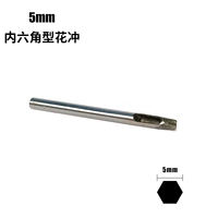 Шестиугольный, 5mm