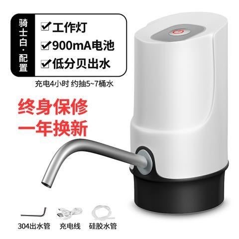 Knight White [Charge Once, Pump 4 Barrels Of Water + Low Voice]Barreled water Draw mineral water automatic Press effluent small-scale Water dispenser bucket Water pressure device household Water pump Electric