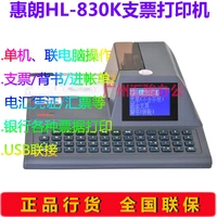 Huilang HL-830K Автоматическая регистрация принтеров банк законопроект одобрение законопроекта
