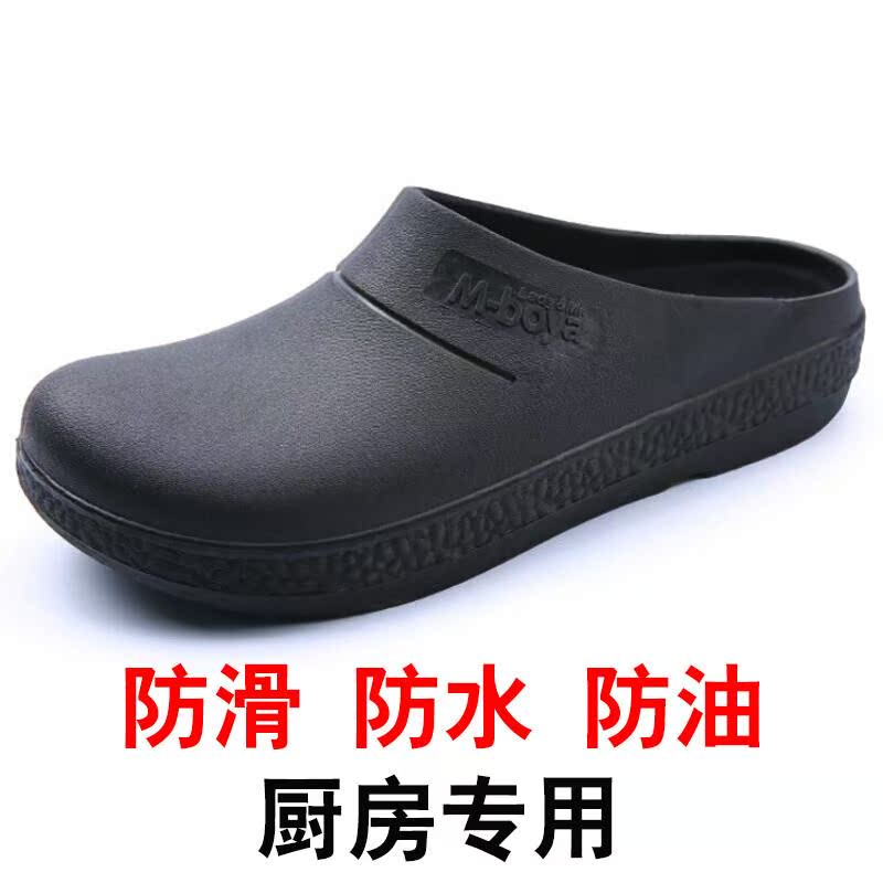 Giày đầu bếp Keishgans của nam giới chống thấm nước chống thấm dầu Baotou nhà bếp xưởng khách sạn giày làm việc nam và nữ dép 