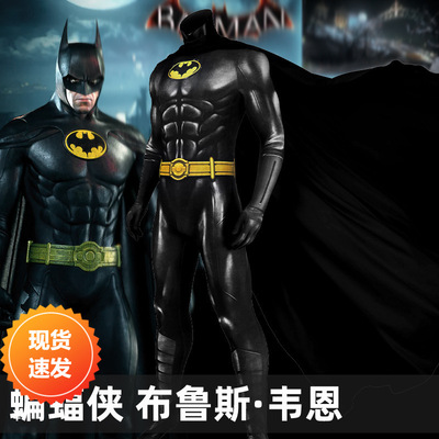 taobao agent Flash Movie Batman Bruss Wayne COSPLAY Conjunctiva J23031ba