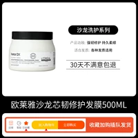 Маска для волос, 500 мл