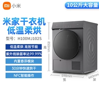 Mijia Dry Clothing Machine 10 кг мику, прямые волосы