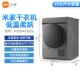Mijia Dry Clothing Machine 10 кг мику, прямые волосы