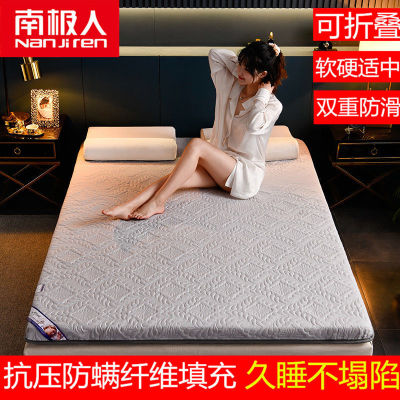 南极人加厚床垫子防螨抗菌榻榻米软垫家用学生宿舍单人床褥子垫被