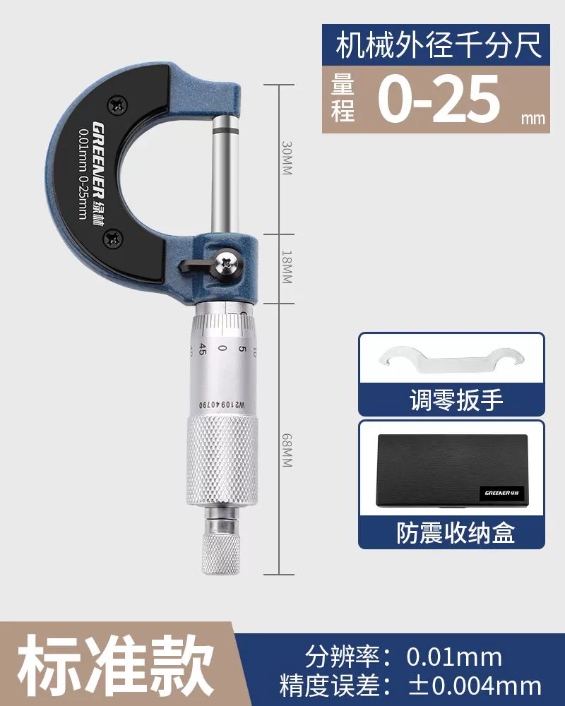 có mấy loại panme Rừng xanh micromet màn hình kỹ thuật số có độ chính xác cao đường kính ngoài micromet thước cặp thước cặp micromet xoắn ốc thước đo độ dày đòn bẩy công cụ đo lường thuoc panme thước panme cơ Panme đo ngoài