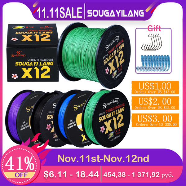 Sougayilang 12 Strands Brand Line Line x12 150M 350M 5