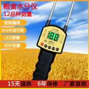 Máy đo độ ẩm ngũ cốc Máy đo độ ẩm ngũ cốc có độ chính xác cao Máy đo độ ẩm hạt cải dầu Máy đo độ ẩm nhanh lúa mì