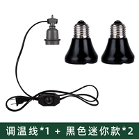 Комбинированный термочехол, лампа, лампочка, 2 шт, 50W