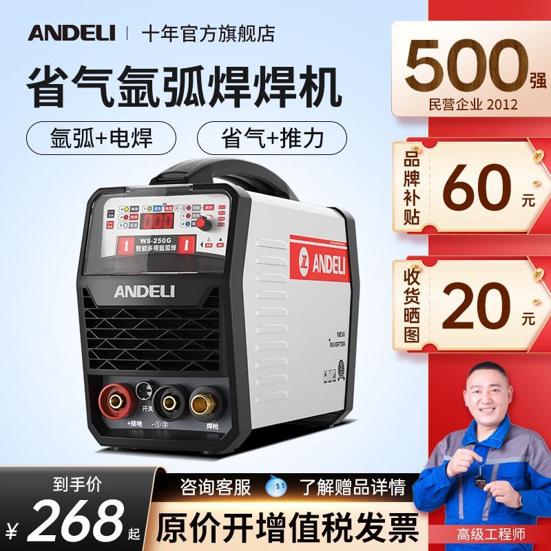 Andre WS-250 Máy hàn hồ quang argon hàn lạnh máy hàn thép không gỉ công nghiệp kép máy hàn điện hộ gia đình nhỏ 220V hàn tích máy hàn tích