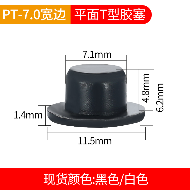 Pt-7.0 (Wide Side)Silicone plug T-type stopper High temperature resistance silica gel Plug universal Plug Rubber plug 6mm Rubber stopper Rubber plug Hole plugging Rubber plug