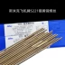 Dấu hiệu máy bay Thượng Hải Smik S221 Tiếng hàn bằng đồng SCU6810A hàn hồ quang tay Que hàn