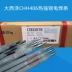 Sichuan Atlantic Chh406 Thép nhiệt điện bằng thép điện E9016-B3/R406 Thanh thép chịu nhiệt 2.5/3.2mm kỹ thuật hàn que Que hàn