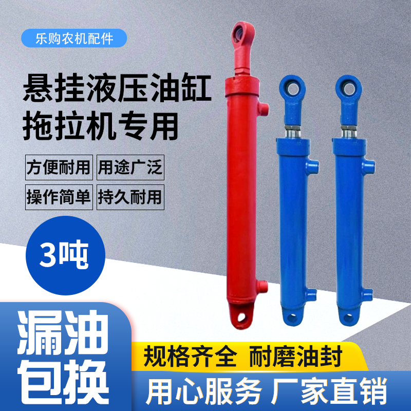 giá xi lanh thủy lực Xi lanh thủy lực Xi lanh thủy lực hai chiều Phụ kiện sửa đổi máy kéo mái dầu nâng 3 tấn Máy bơm dầu thủy lực nhỏ hạng nặng tính lực ép xi lanh nguyên lý làm việc của xi lanh thủy lực