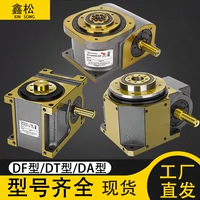 鑫松 Высокая перерываная камера переворота CAM Divisor 7080DF/110DT/90DA46810 Оценка подразделения передачи.