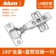 Bản lề blum Blum nhập khẩu Áo đệm giảm chấn bản lề cửa tủ bản lề tủ thủy lực đệm góc nhỏ bản lề gỗ