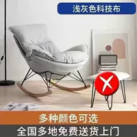 Серая технологическая ткань (высокое качество) отдельное кресло встряхивания