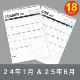 Wall calendar 24.01-25.06