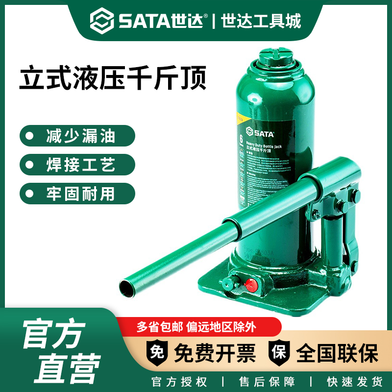 Kích thủy lực Shida kích dọc ô tô cơ khí kích thủy lực quay tay kích ô tô 2/4/20 tấn kích thủy lực 20 tấn kich thuy luc