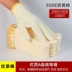 Găng tay lao động vải bông thoáng khí chống trơn cho công nhân công trường găng tay sợi bảo hộ tay găng tay bảo hộ Gang Tay Bảo Hộ