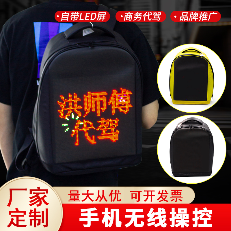 ba lô led hiển thị công khai phát sáng cưỡi ngựa thay mặt lái xe ba lô thông minh màn hình quảng cáo di động cặp học sinh màu đỏ Balo có màn hình led dochoicongnghe