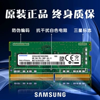 Thẻ nhớ Samsung DDR4 8g 2133 2400 2666 4G 16G thẻ nhớ chính hãng dành cho máy tính xách tay miếng dán ốp máy tính casio 580