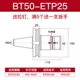 dao phay gỗ cnc ETP kính thiên văn gõ tay cầm BT30 40 50 nổi kính thiên văn gõ dây côn tay cầm TER tay cầm ERG chuck dao phay cnc dao cat cnc