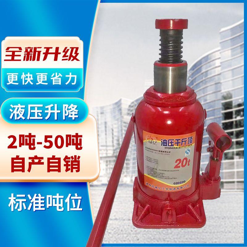 Kích thủy lực hạng nặng giá đặc biệt dành cho ô tô, xe địa hình, xe tải và xe tải, kích chuyên dụng tiêu chuẩn quốc gia gắn trên ô tô giá kích thủy lực 1 tấn kích thủy lực rỗng tâm