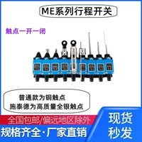 Công tắc hành trình giới hạn ME-8108 8104 8107 8166 Cảm biến con lăn tiếp xúc máy công cụ CNC mạch đảo chiều dụng công tắc hành trình công tắc hành trình yongsung