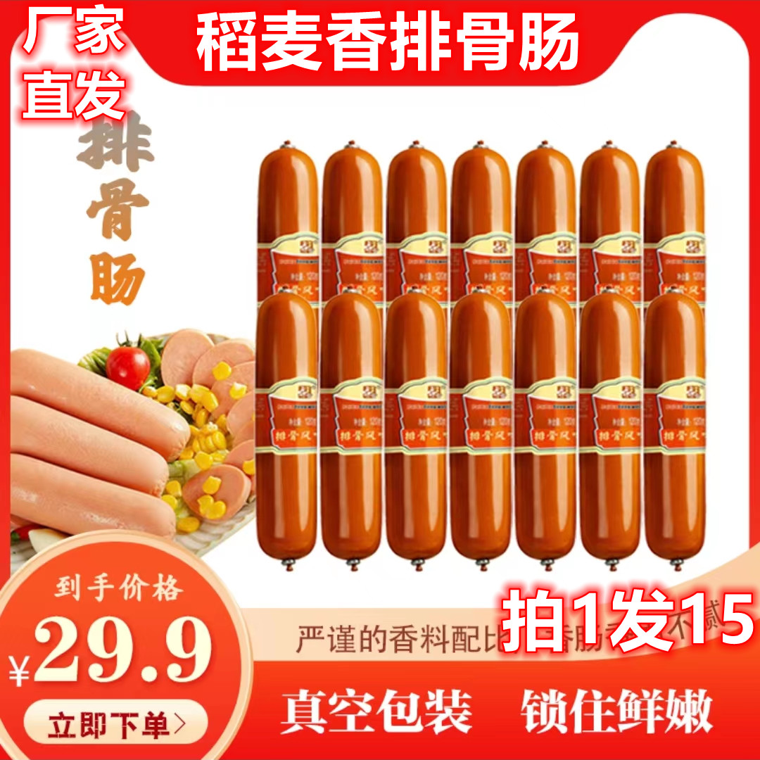 台湾香肠怎么做_台湾香肠的做法_豆果美食
