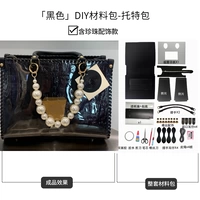 Black Tot Top Material Pack (включая жемчуг)