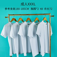 Tonggin Blank T -Frish Adult XXXL Code