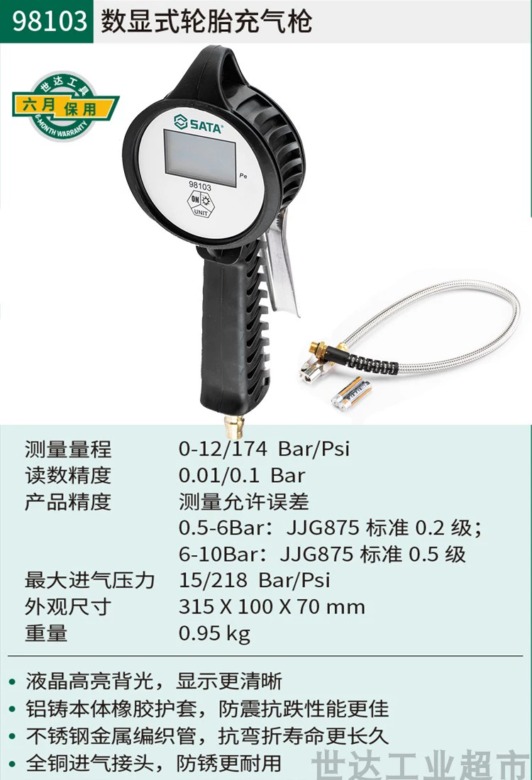Shida 98103 điện tử đo áp suất lốp xì hơi đầu ống bơm hơi có độ chính xác cao làm đầy xe màn hình hiển thị kỹ thuật số từ bơm mét 105 đo áp suất lốp máy đo áp suất lốp ô tô 