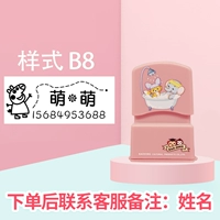 Вишневый слон [имя+телефон] B8+6 подарков