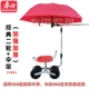 Классическая двухлетняя + зонтичная стойка (за исключением зонтика)
