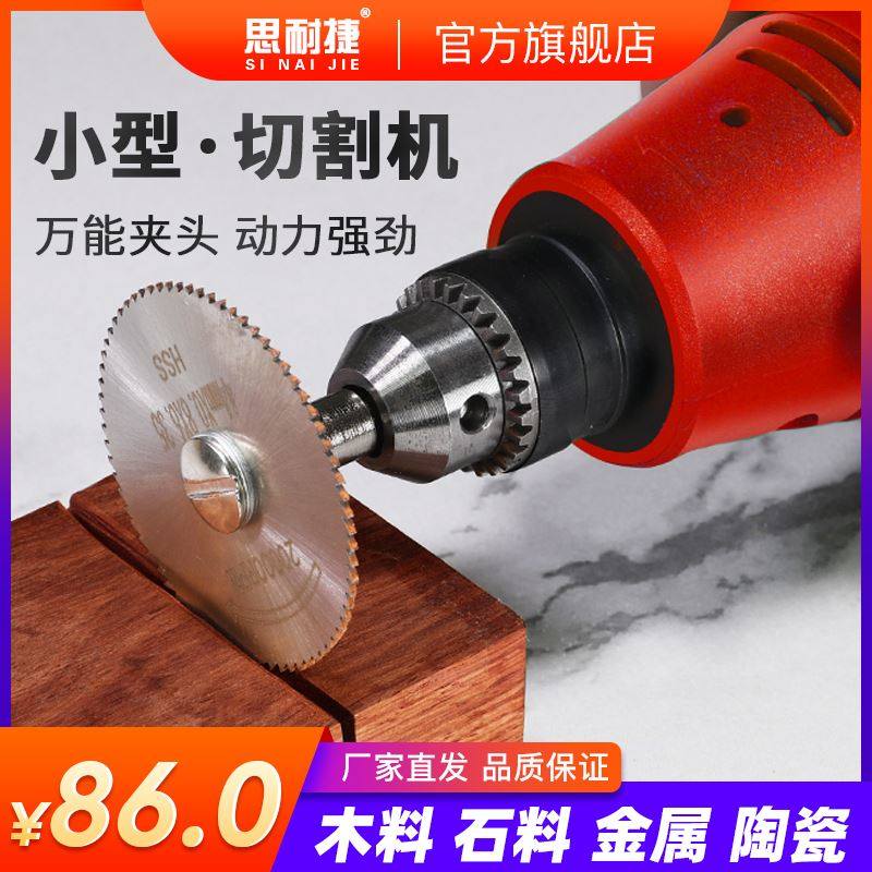 máy mài lưỡi cưa Máy cắt nhỏ điện mini cưa hộ gia đình nhỏ cầm tay chế biến gỗ đá tự làm bằng tay máy cắt điện máy mài mũi khoan máy mài mini