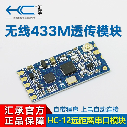 Huichi HC-12 SI4463 Беспроводной однохипский микрокомпьютер-модуль 433 Long Distance 1000M Замените Bluetooth