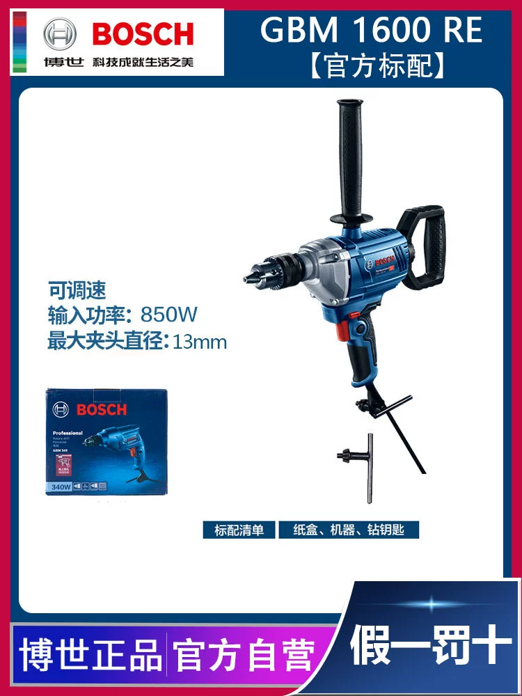 Bosch GBM340 Máy khoan đèn pin GBM13R  Máy khoan đa năng