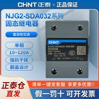 Zhengtai однофазное твердотельное реле NJG2-SDA032 DC3-32V Small DC AC220 380