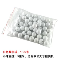 75 белых цифровых шаров