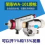 Rongchen WA-101 súng phun tự động WA-200 chuyển động qua lại máy dây chuyền lắp ráp gốm men da súng phun sơn phụ kiện súng sơn devilbiss