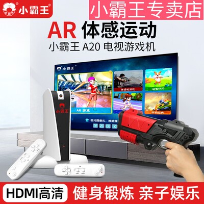 Умная индукционная беспроводная танцующая игровая приставка для двоих, человеческий датчик, дополненная реальность